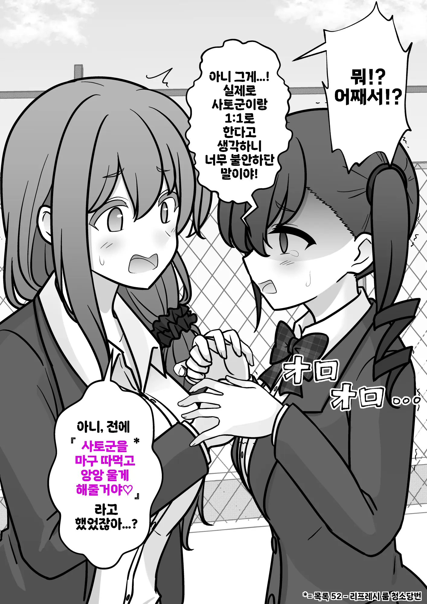 Danjoi 1:39 No Heikou Sekai Wa Omoi No Hoka Futsuu Ijou Hen | 남녀비 1:39의 평행세계는 의외로 평범 -이상편- Part 1